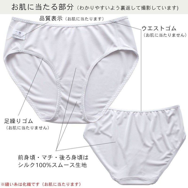 敏感肌用 シルク100％ 正絹スムース スタンダードショーツ レディース