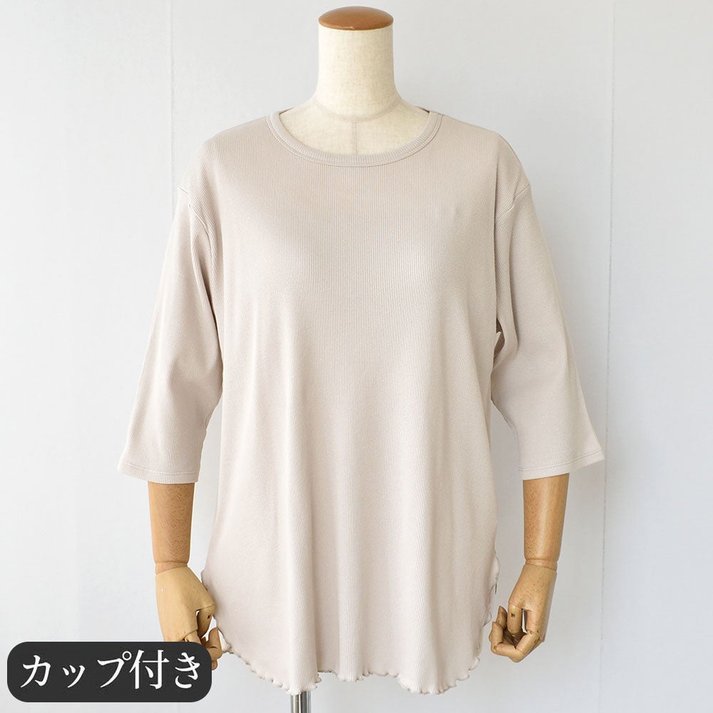 オーガニックコットン100% テレコ カップ付きトップス 日本製 カップ裏シルク