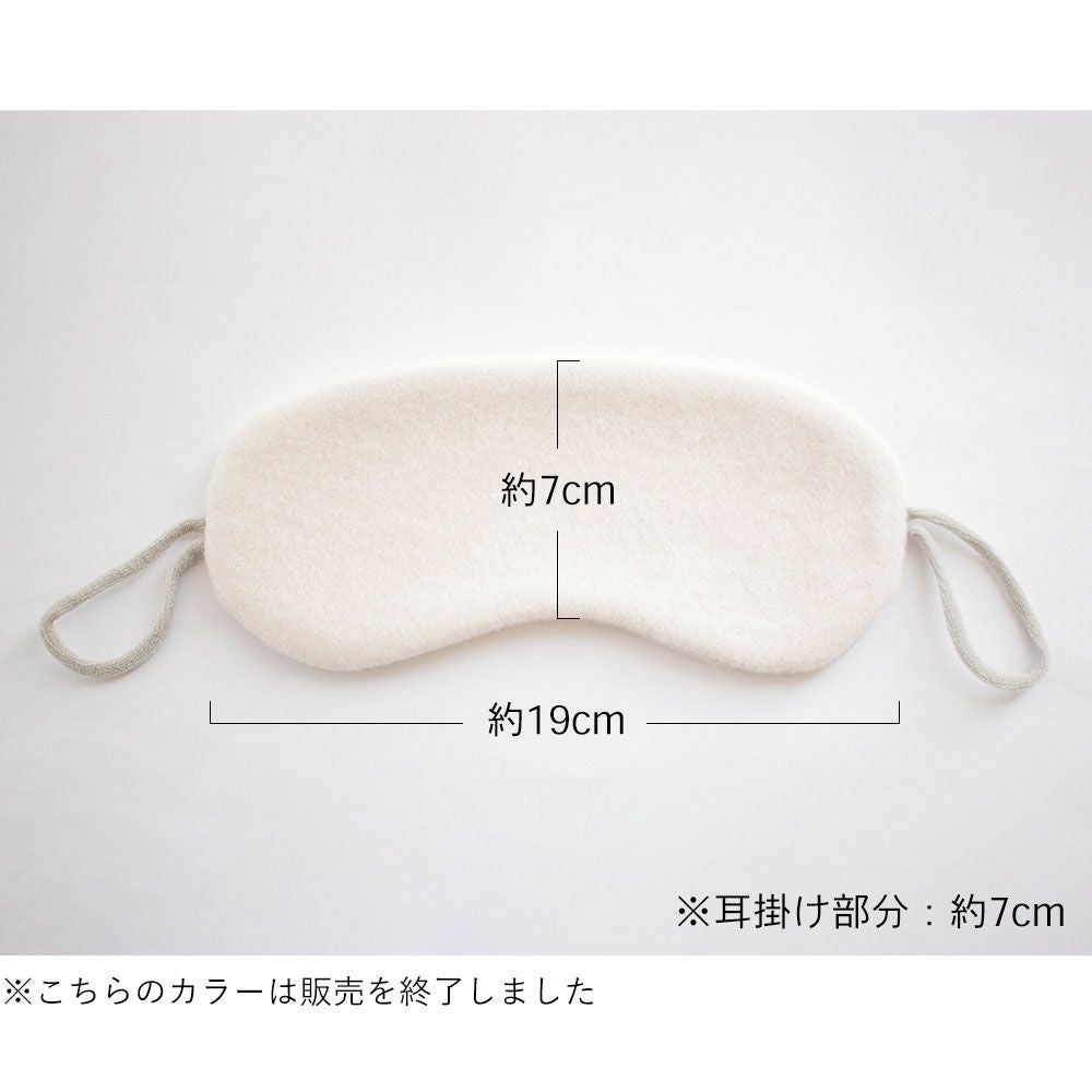 グレー フリース アイマスク シルク100% ふわふわ加工 フリース アイマスク 日本製 イーズ