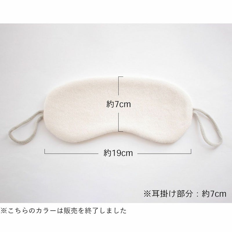 シルク100% ふわふわ加工 フリース アイマスク 日本製