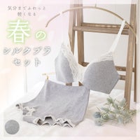 カップ裏シルク モールドカップ ノンワイヤーブラジャー＆コットンリブ ショーツ 上下セット