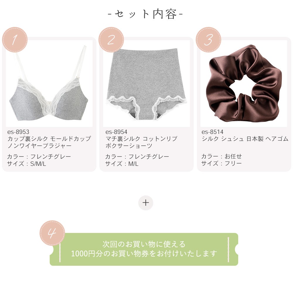 カップ裏シルク モールドカップ ノンワイヤーブラジャー＆コットンリブ ショーツ 上下セット