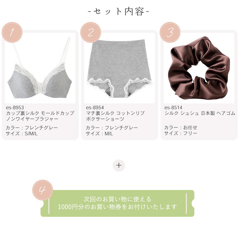 カップ裏シルク モールドカップ ノンワイヤーブラジャー＆コットンリブ ショーツ 上下セット