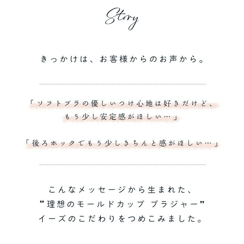 カップ裏シルク モールドカップ ノンワイヤーブラジャー