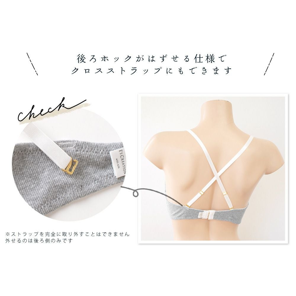 カップ裏シルク モールドカップ ノンワイヤーブラジャー