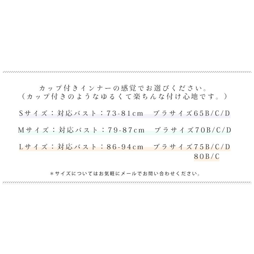 カップ裏シルク モールドカップ ノンワイヤーブラジャー