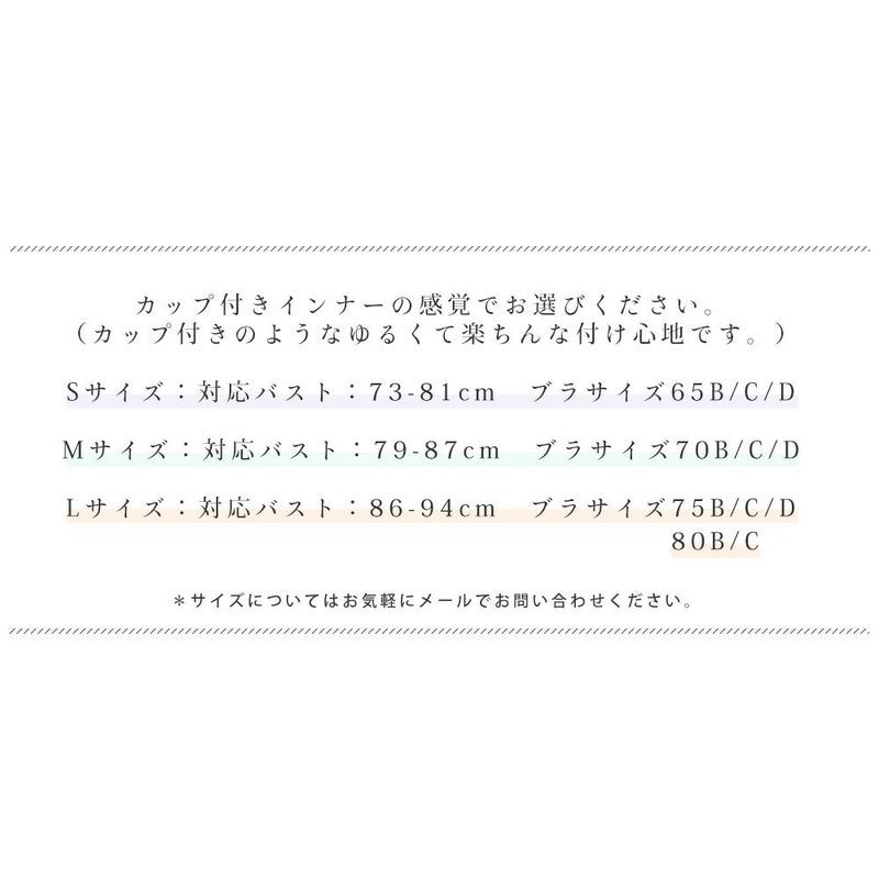 カップ裏シルク モールドカップ ノンワイヤーブラジャー