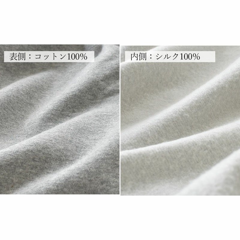 肌側シルク100％起毛 スウェットパンツ