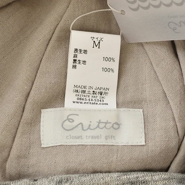 肌側オーガニックコットン 外側リネン ニットキャップ 日本製