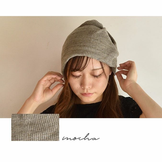 コットン100％リブ ニットキャップ 日本製