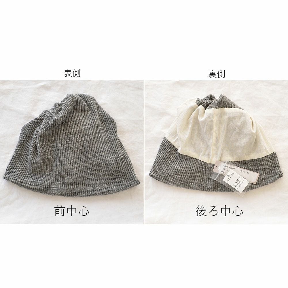 コットン100％リブ ニットキャップ 日本製