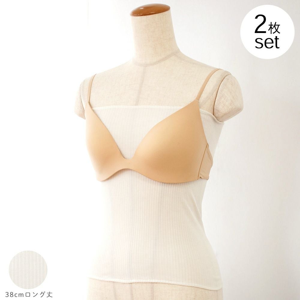 お得な2枚セット