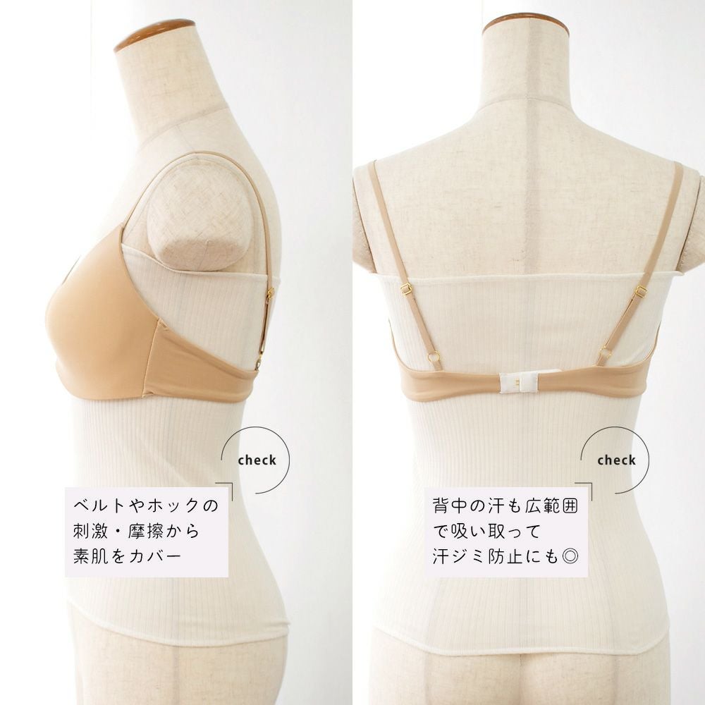 【お得な2枚セット】シルク100％ ブラカバー 日本製 38cm ロング丈 ブラ下インナー