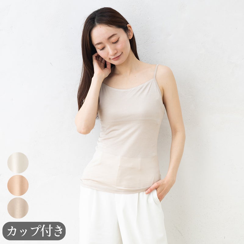 シルク100％ カップ付き キャミソール 日本製 しっかりタイプ 【ふわ肌シルク】
