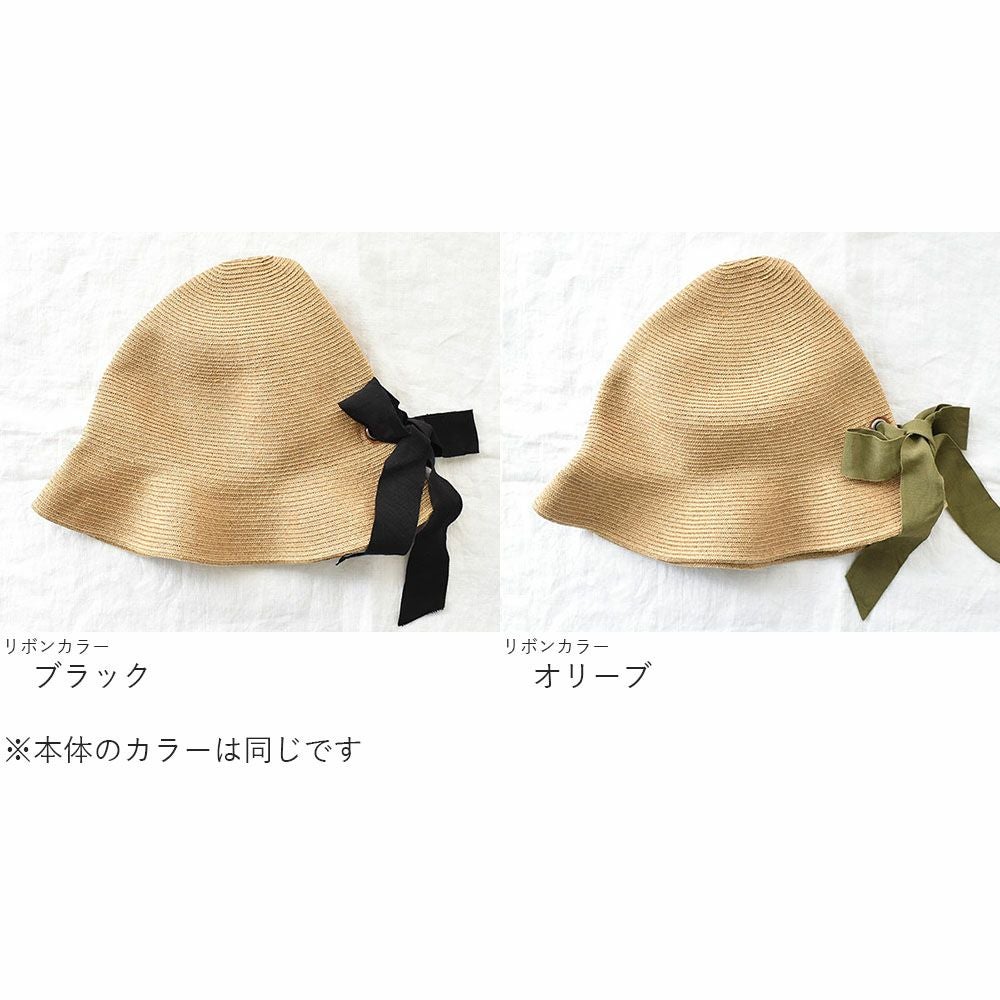 ジュートブレード ハット 日本製