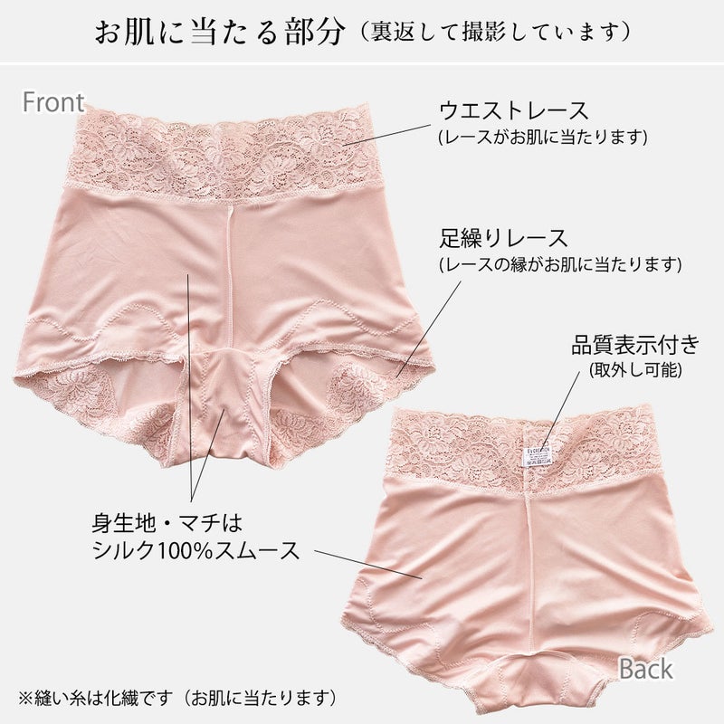  シルクショーツ ゆったり深履き ボックスタイプ 日本製