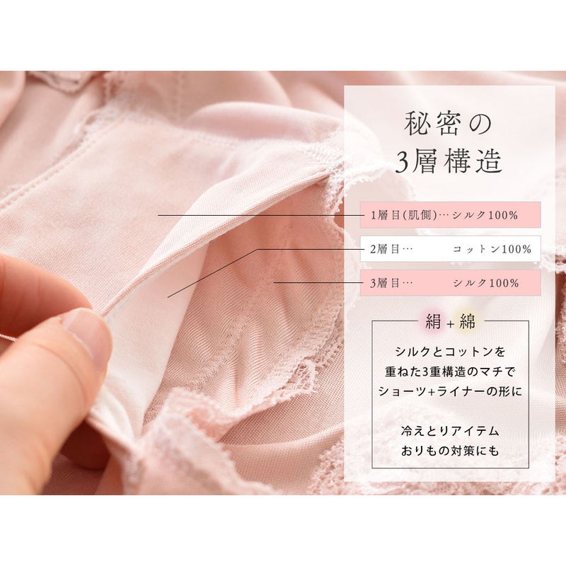  シルクショーツ ゆったり深履き サニタリー兼用 日本製