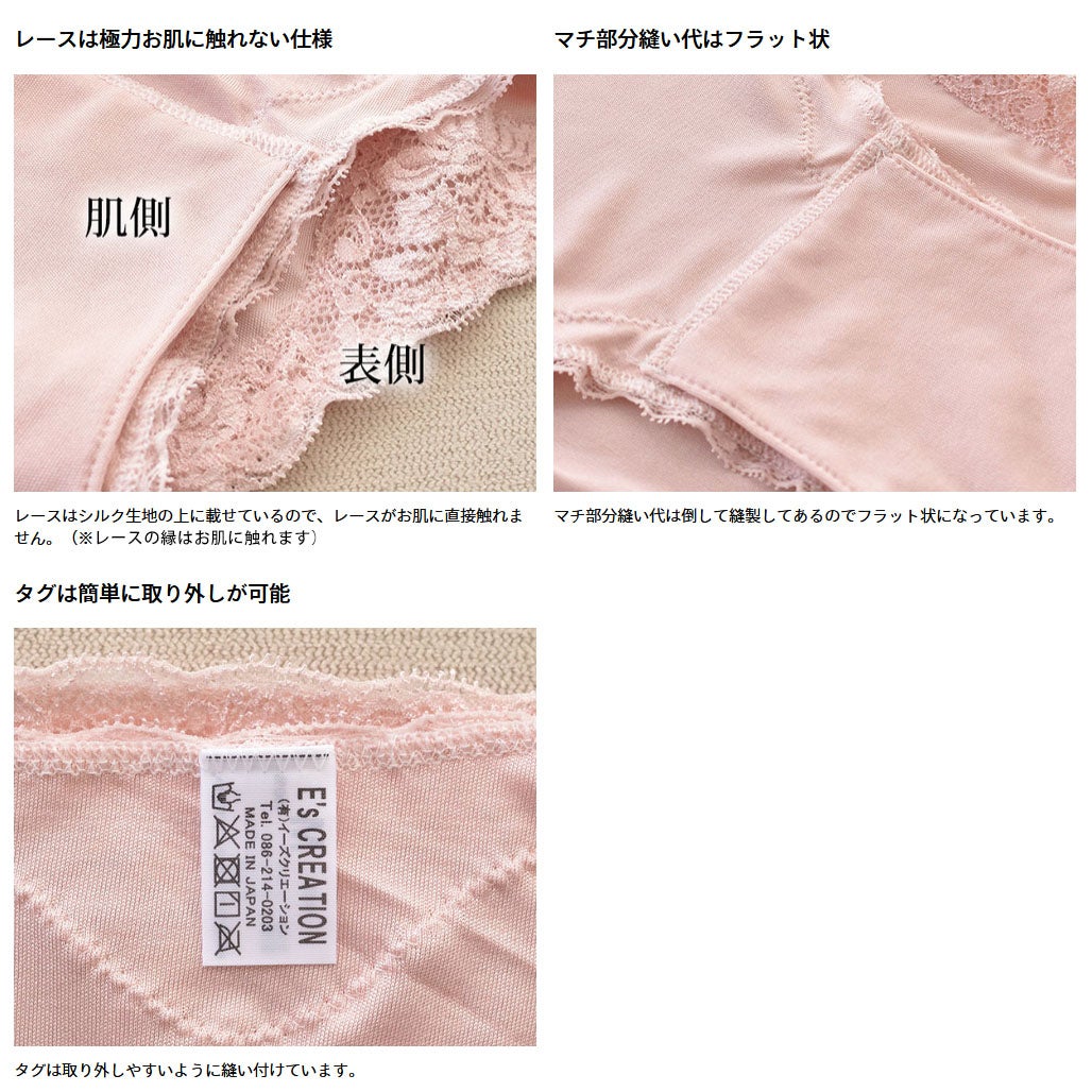  シルクショーツ ゆったり深履き サニタリー兼用 日本製