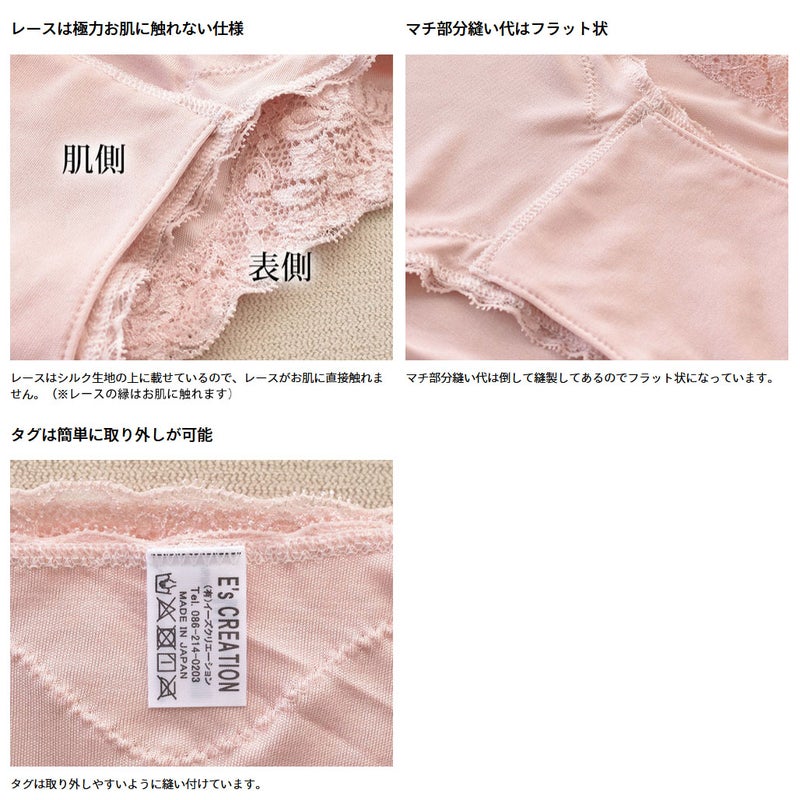  シルクショーツ ゆったり深履き サニタリー兼用 日本製