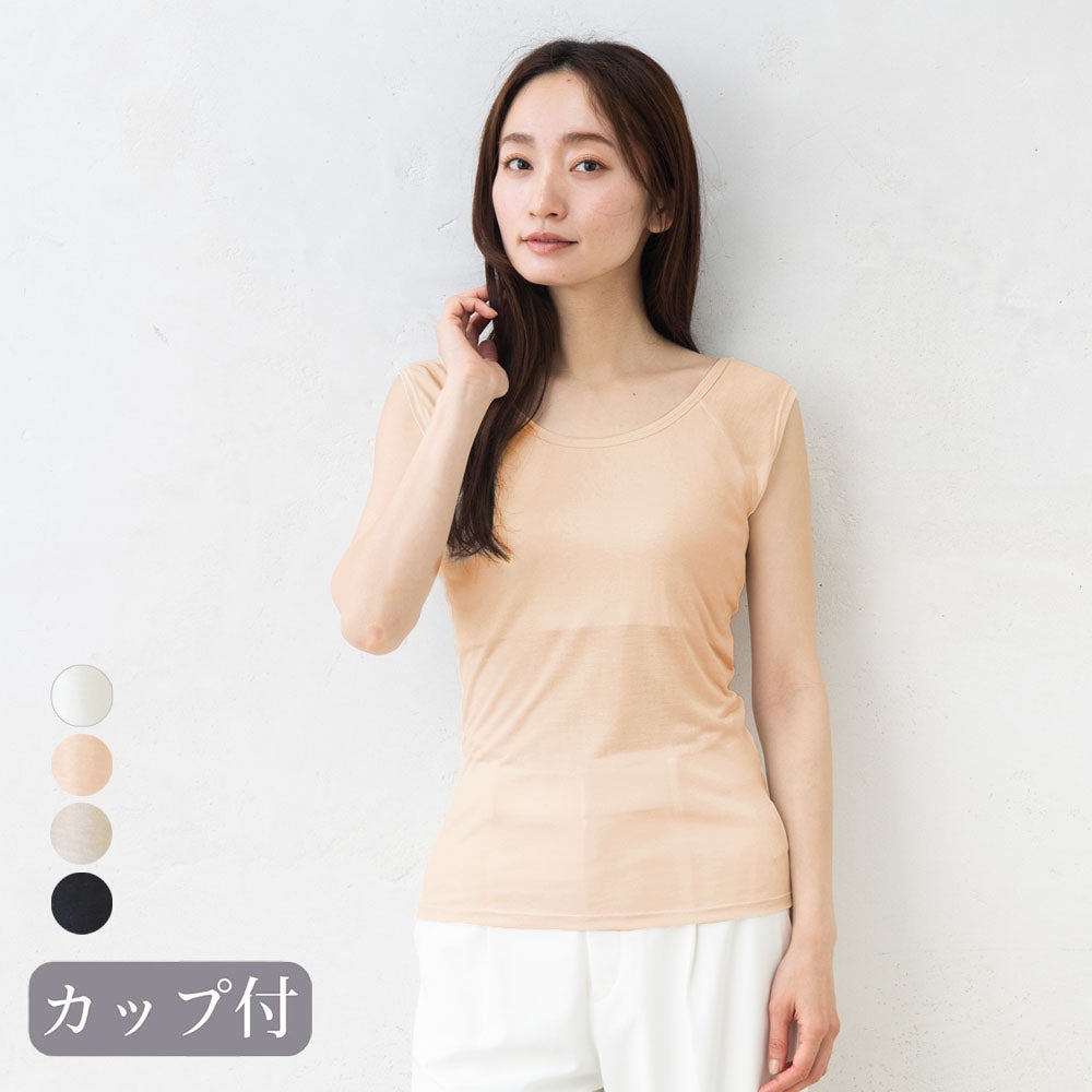 シルク100％ カップ付き 汗取りインナー フレンチ袖 日本製【ふわ肌シルク】