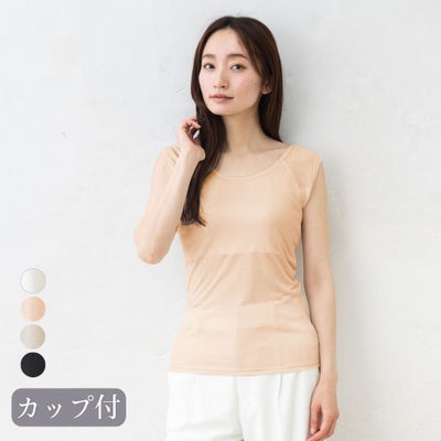 シルク100％ カップ付き 汗取りインナー フレンチ袖 日本製【ふわ肌シルク】