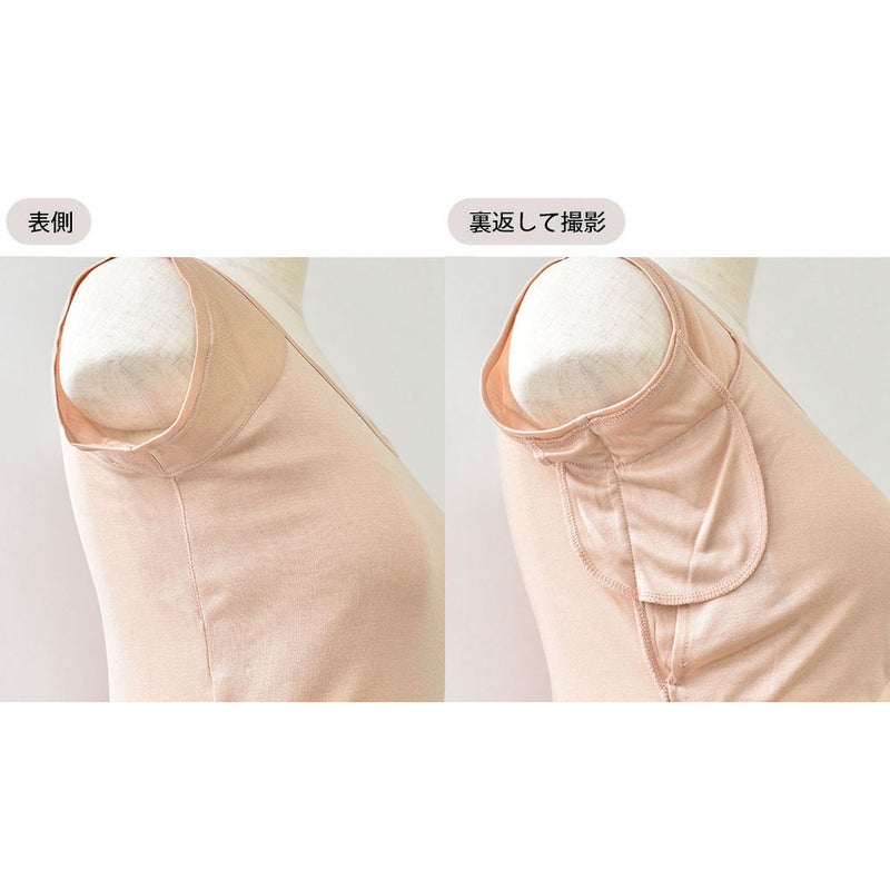 シルク100％ カップ付き 汗取りインナー フレンチ袖 日本製【ふわ肌シルク】