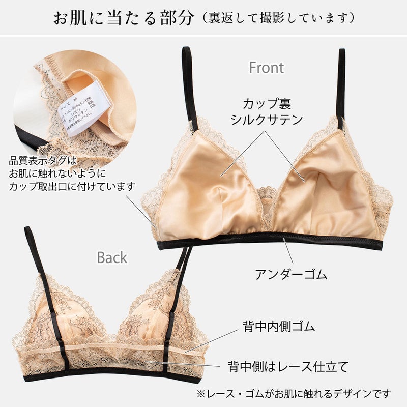 カップ裏シルク ソフトブラ＆ショーツセット 日本製