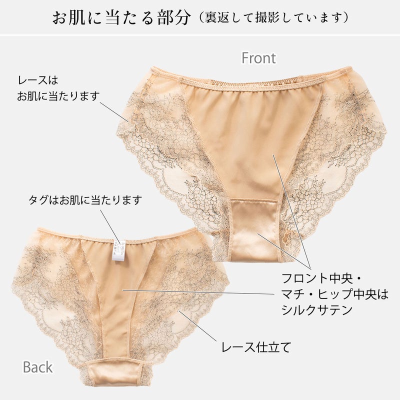 カップ裏シルク ソフトブラ＆ショーツセット 日本製