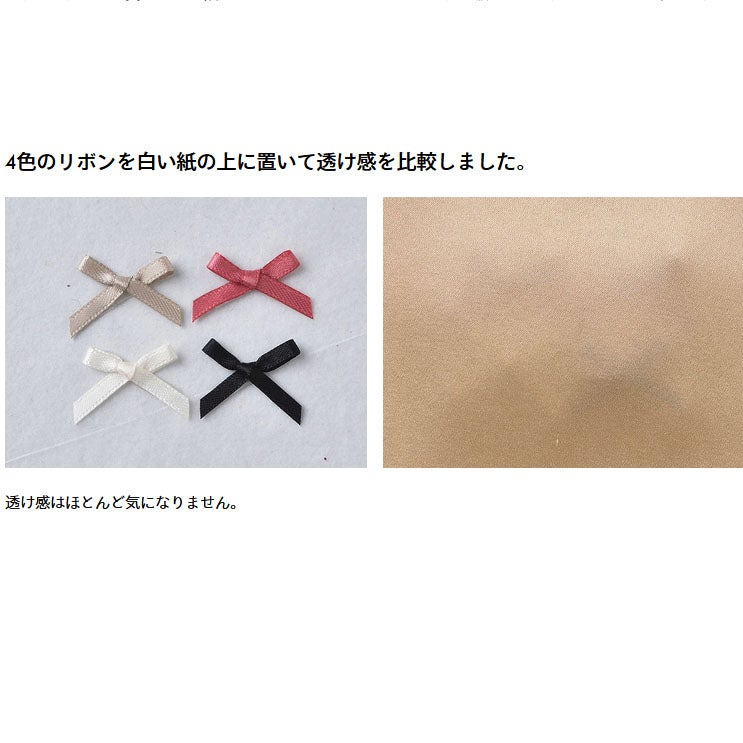 シルクサテン ノンワイヤー ブラジャー