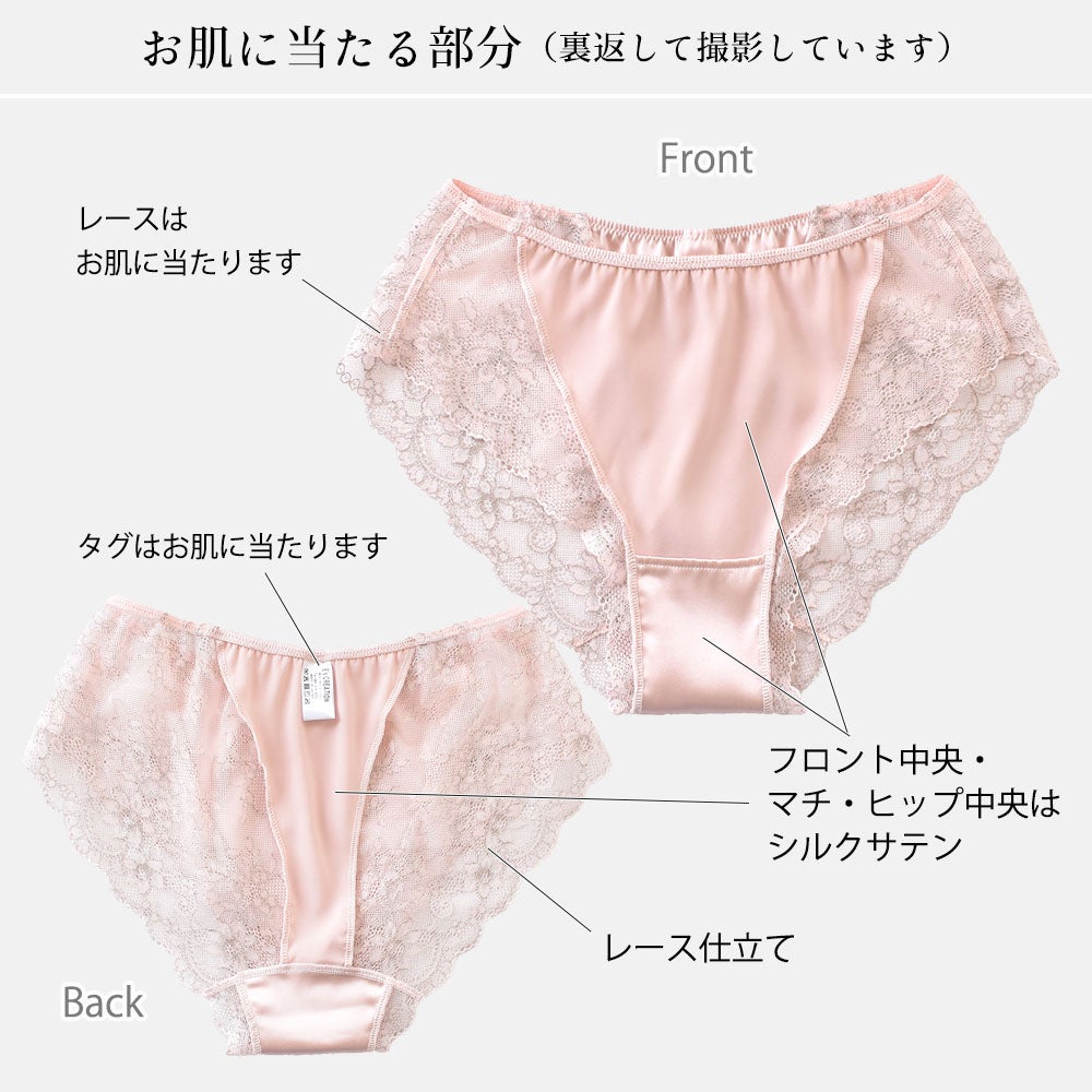 シルクサテン レース付きショーツ 日本製