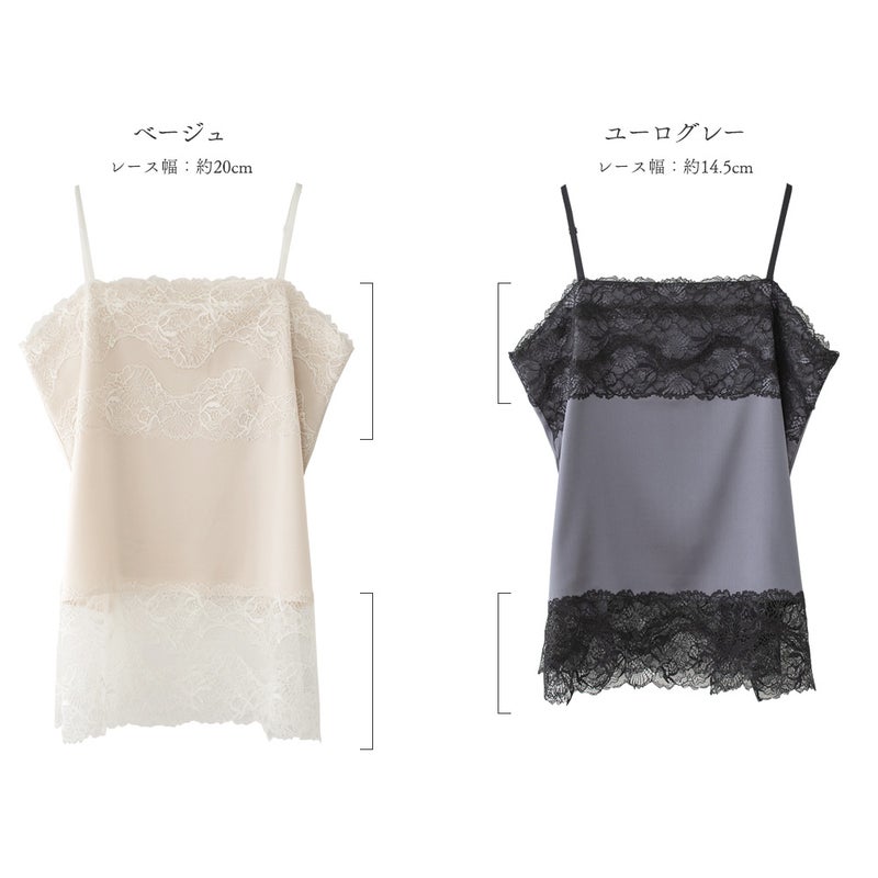 シルクサテン レース付きキャミソール 日本製