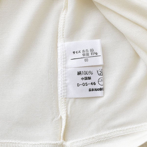 シルク100％ 半袖 ベビー キッズ肌着