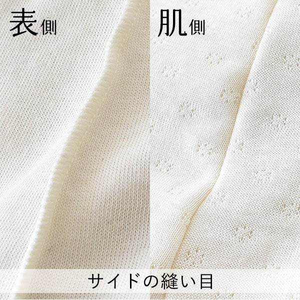 肌側シルク 外側コットン 腹巻パンツ 日本製