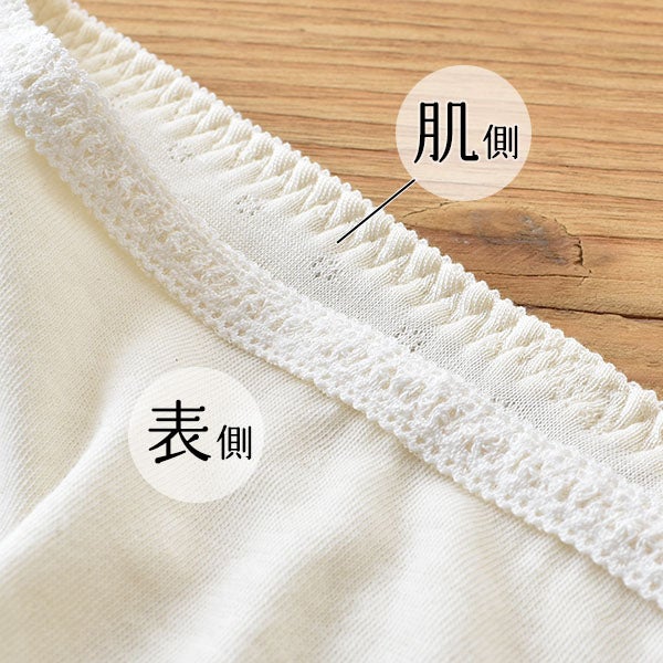 肌側シルク 外側コットン 腹巻パンツ 日本製