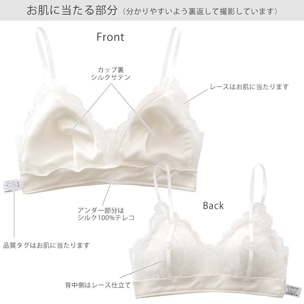 カップ裏シルクサテン ソフトブラ＆ショーツセット 日本製 アンダーシルク