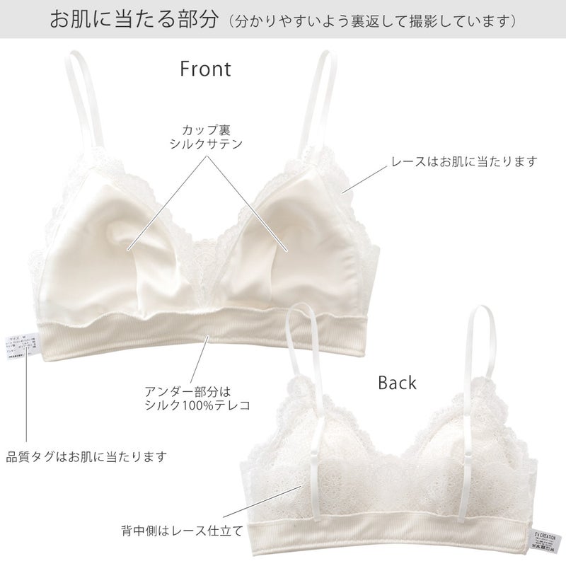 カップ裏シルクサテン ソフトブラ＆ショーツセット 日本製 アンダーシルク