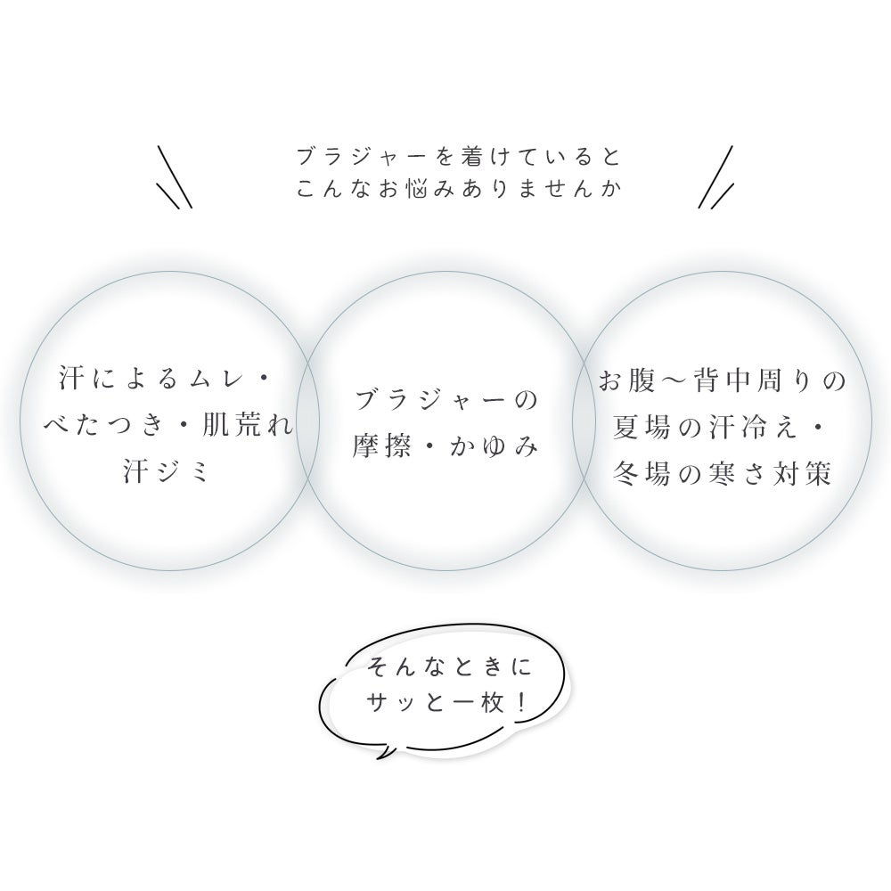 シルク100％ お肌に優しい 汗取りマルチインナー 日本製 57cm
