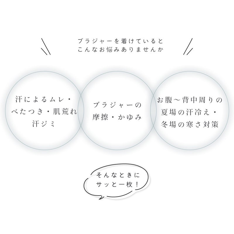 シルク100％ お肌に優しい 汗取りマルチインナー 日本製 57cm