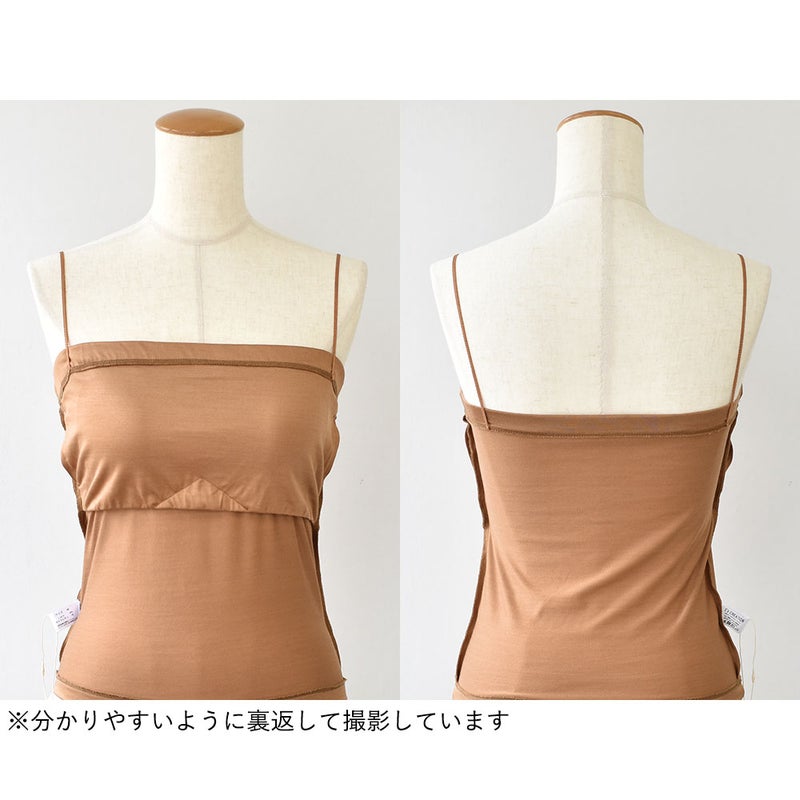  シルク ストレッチ ベア天竺 カップ付き チューブトップ 日本製