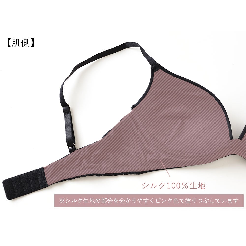 シルク モールドカップ ノンワイヤーブラジャー