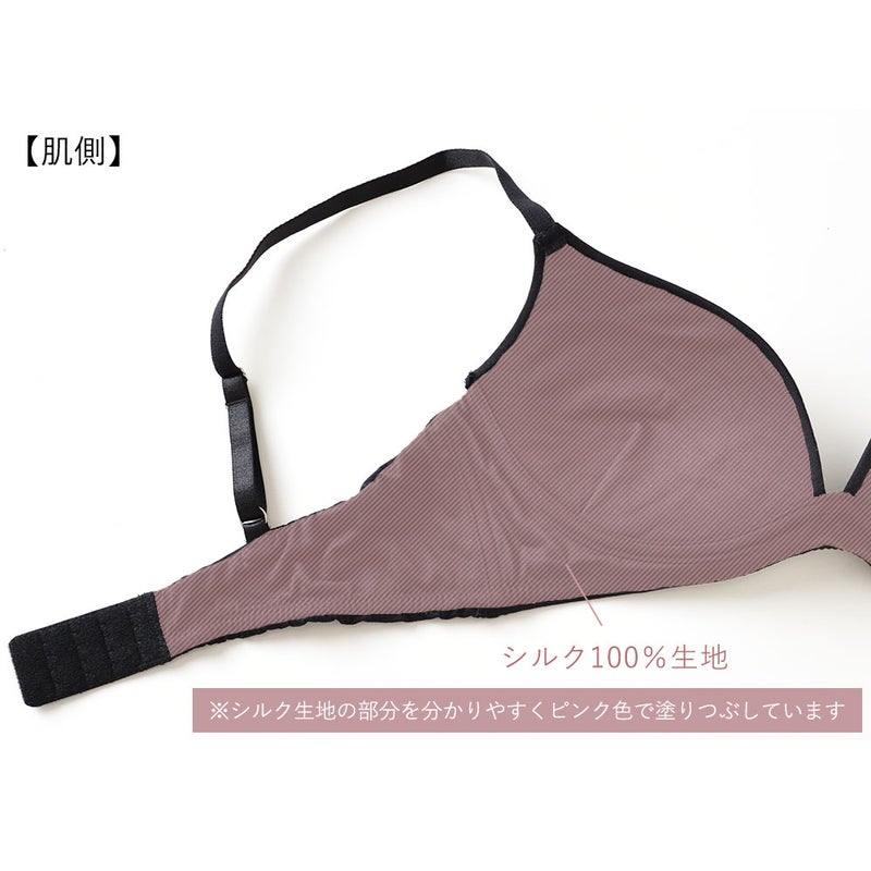 シルク モールドカップ ノンワイヤーブラジャー