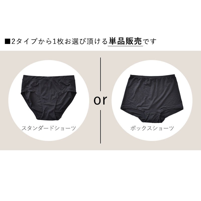 マチ裏シルク ストレッチショーツ 選べる2タイプ 