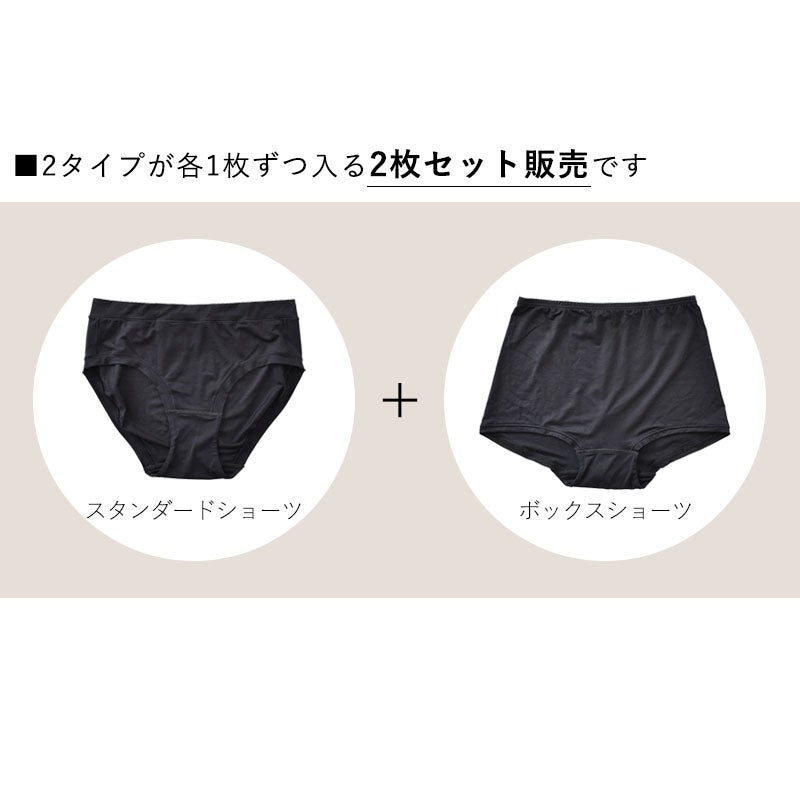【お得なお試し2枚セット】マチ裏シルク ストレッチショーツ