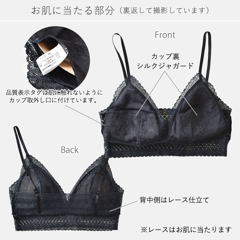  カップ裏シルク ソフトブラ＆ショーツセット 日本製