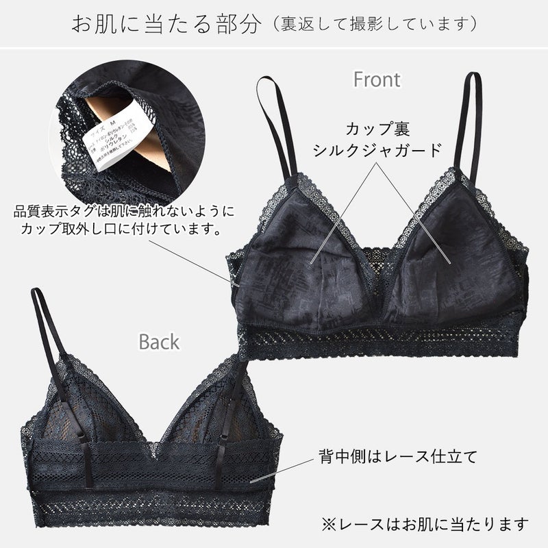  カップ裏シルク ソフトブラ＆ショーツセット 日本製