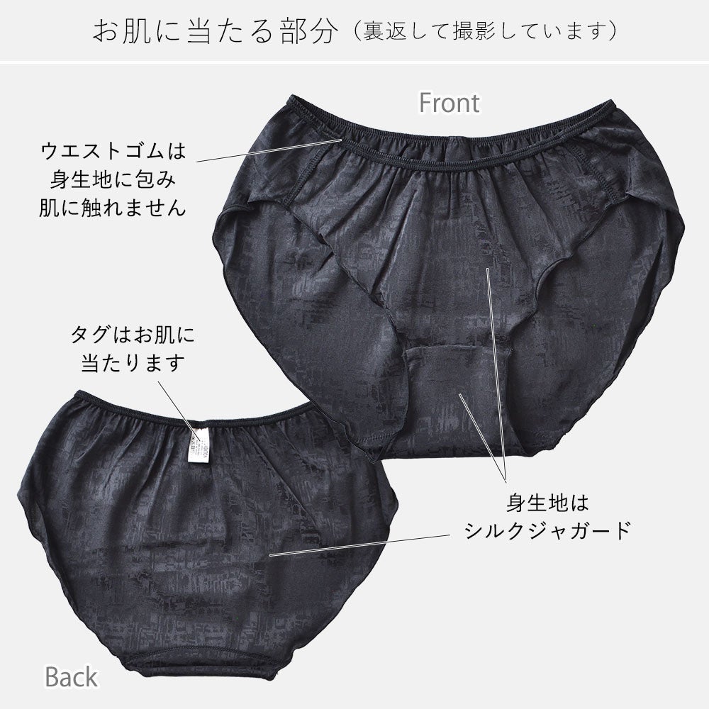  カップ裏シルク ソフトブラ＆ショーツセット 日本製