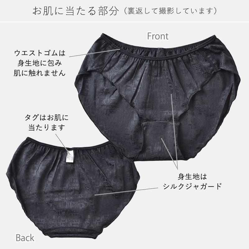  カップ裏シルク ソフトブラ＆ショーツセット 日本製