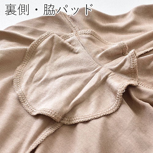 シルク100％ 汗取りパッド付きインナー 7分袖