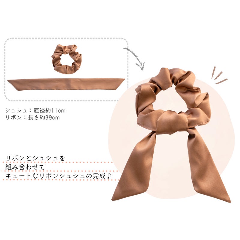  シルクサテン リボン付き シュシュ 日本製 ヘアゴム