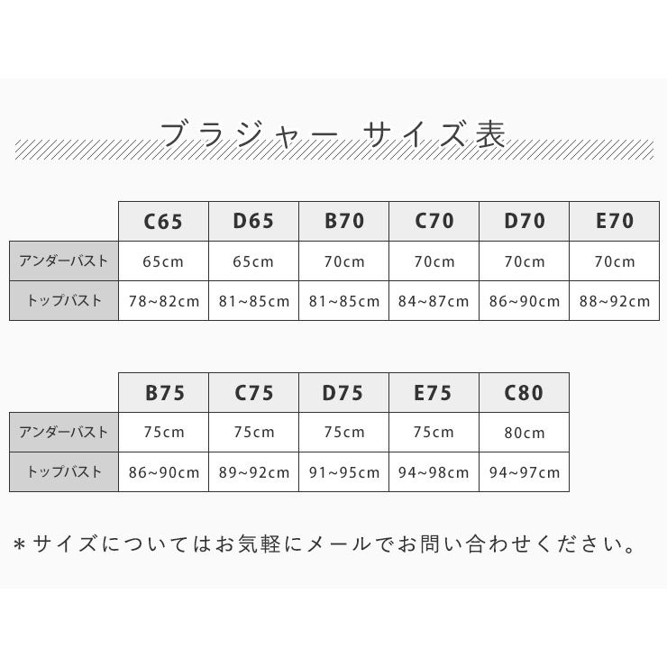 お得な上下セット】シルクサテン ノンワイヤー ブラジャー＆レース付きショーツ